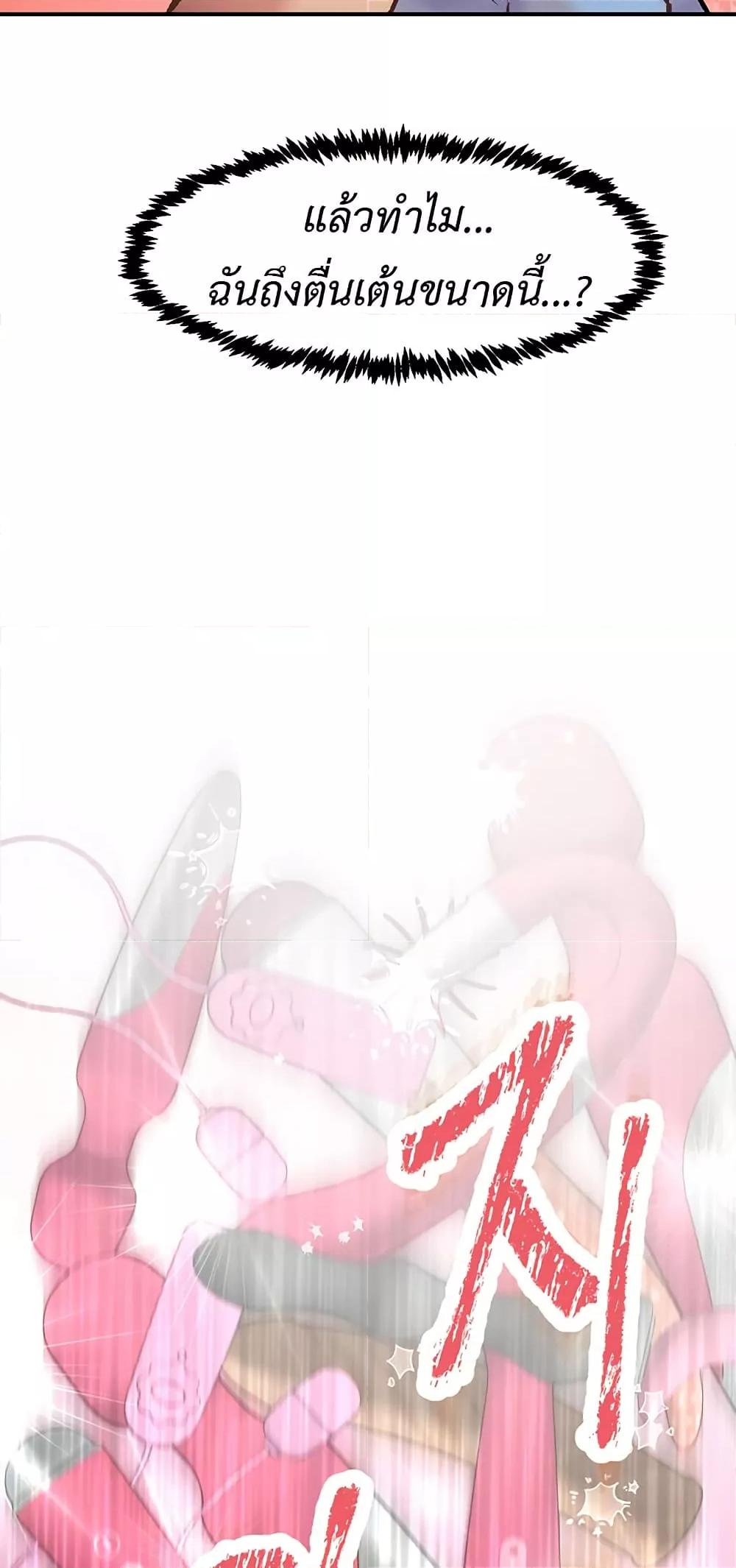 Tremors - ตอนที่ 2