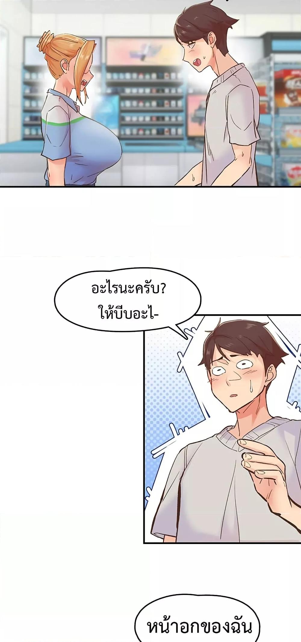 Tremors - ตอนที่ 2