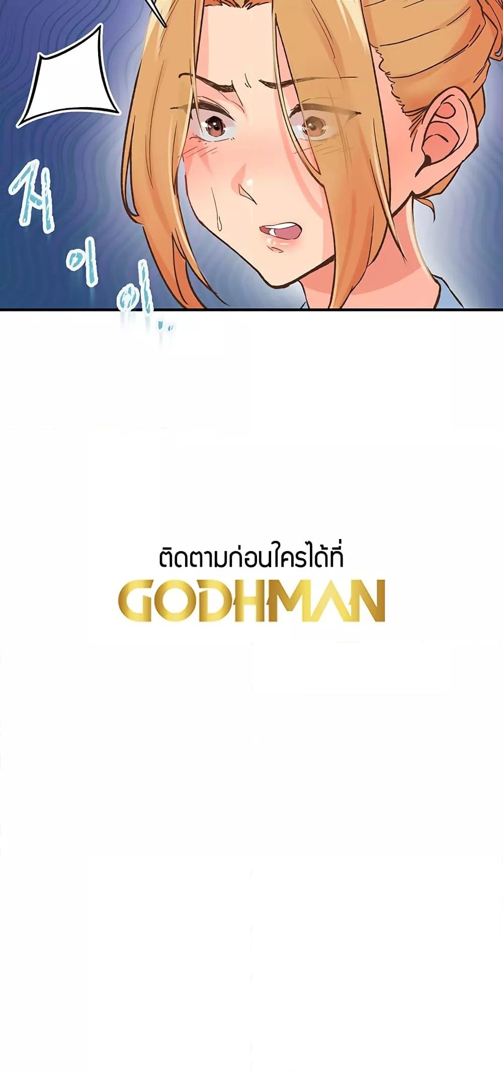 Tremors - ตอนที่ 2