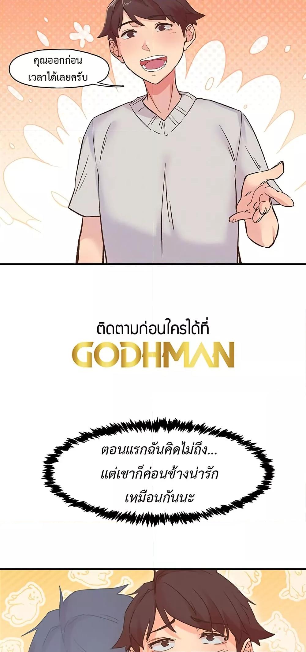 Tremors - ตอนที่ 2