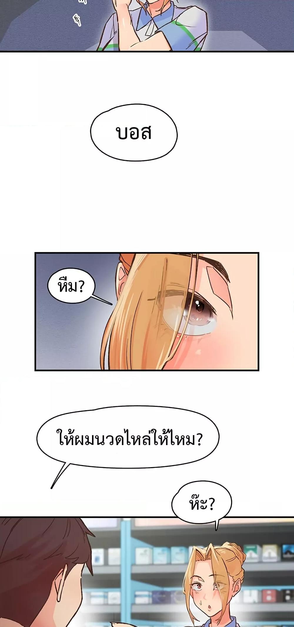 Tremors - ตอนที่ 2