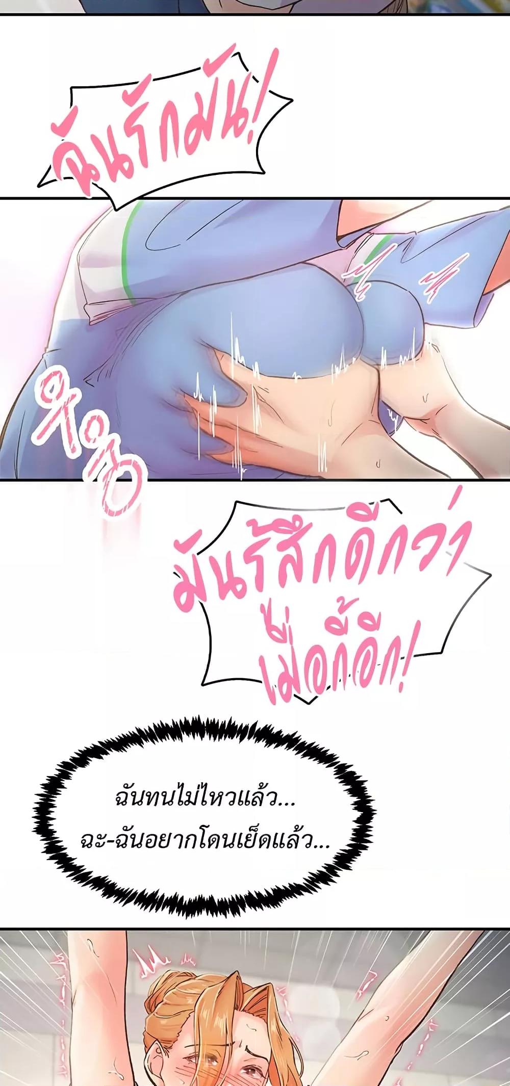 Tremors - ตอนที่ 2