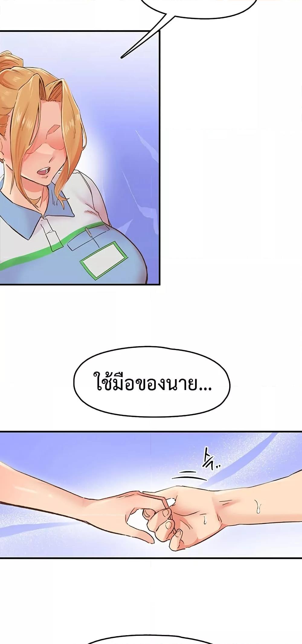 Tremors - ตอนที่ 2