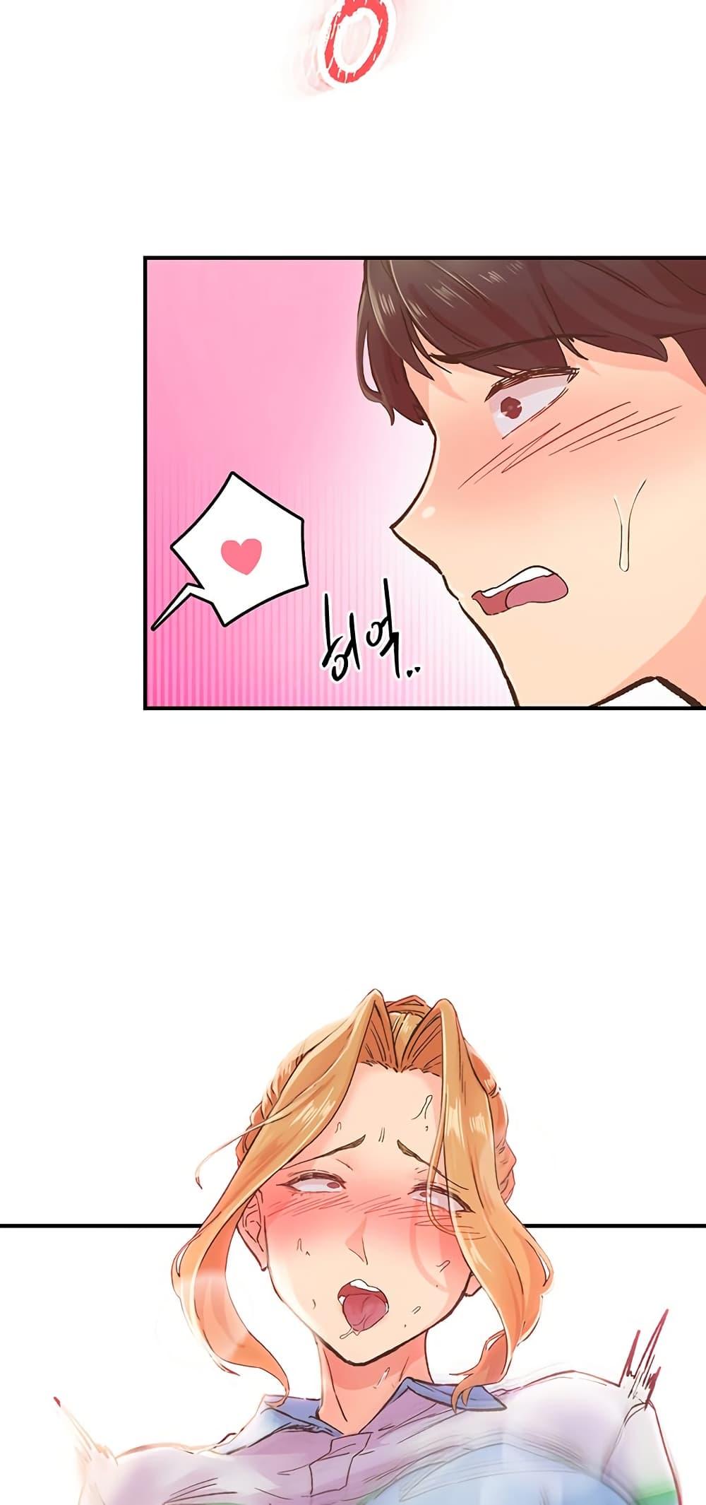 Tremors - ตอนที่ 2