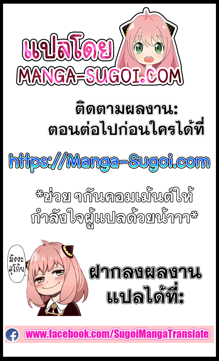 Return of the Mad Demon การหวนคืนของอสูรคลั่ง ตอนที่ 40 แปลไทย