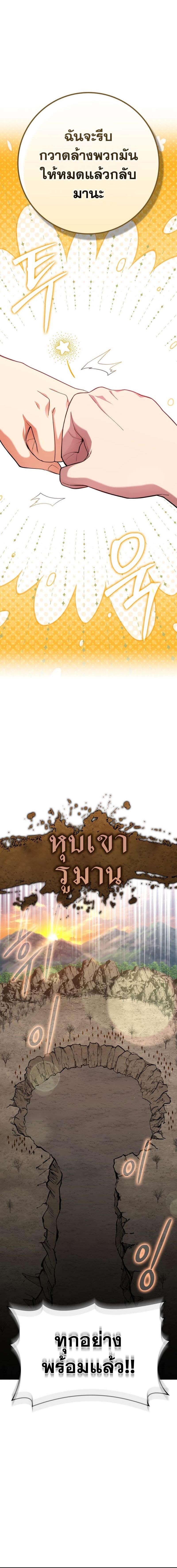 Max Level Player ตอนที่ 42 แปลไทย