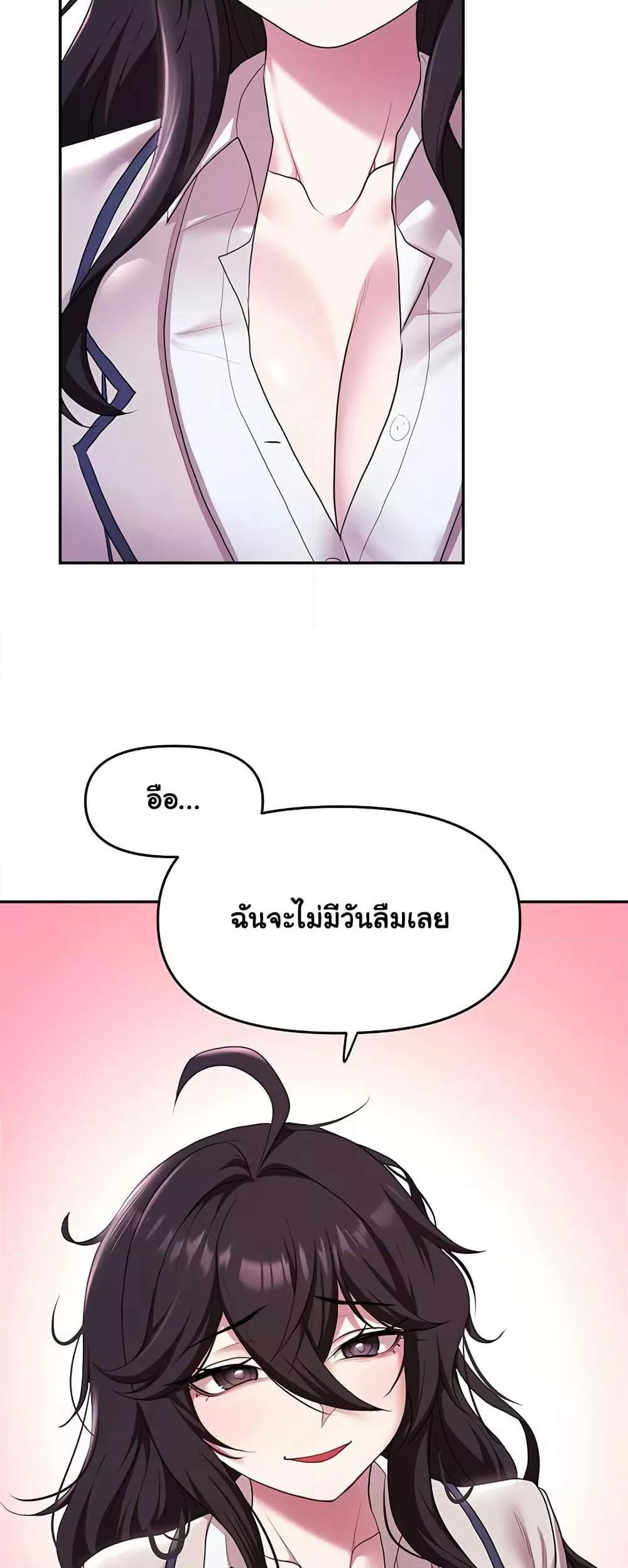 For Sale: Fallen Lady, Never Used - ตอนที่ 39