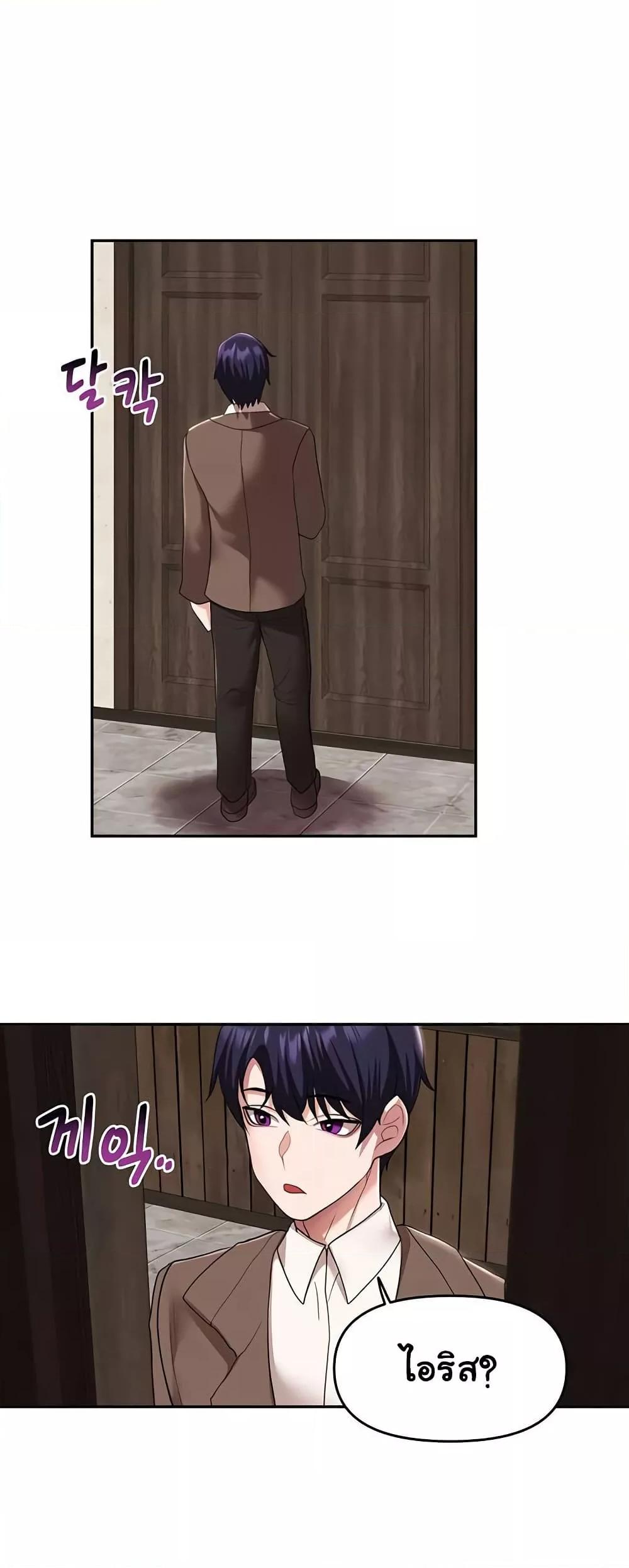 For Sale: Fallen Lady, Never Used - ตอนที่ 39