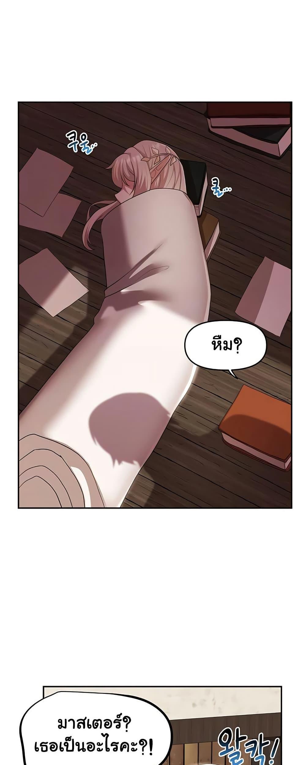 For Sale: Fallen Lady, Never Used - ตอนที่ 39