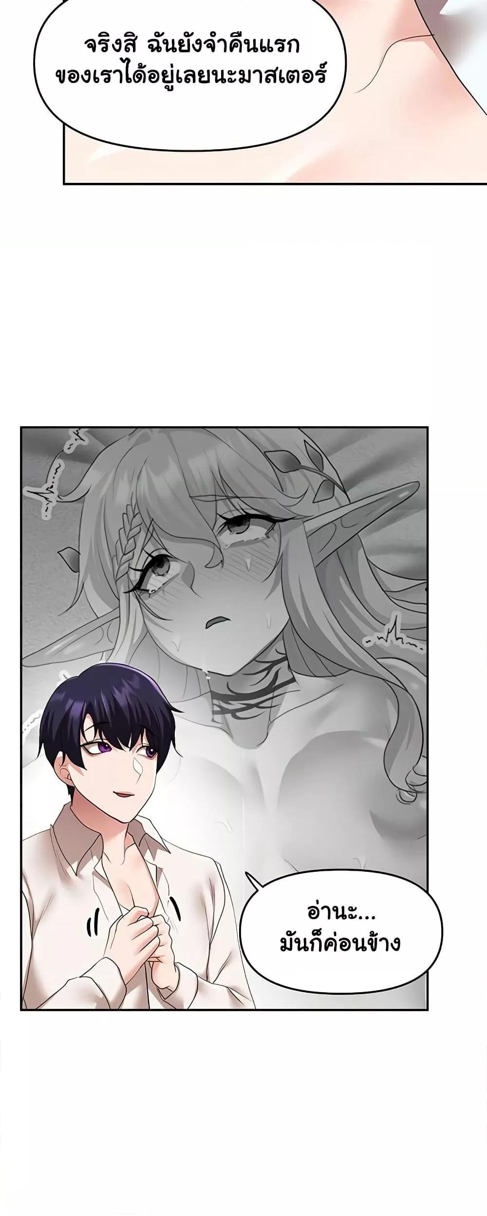 For Sale: Fallen Lady, Never Used - ตอนที่ 39