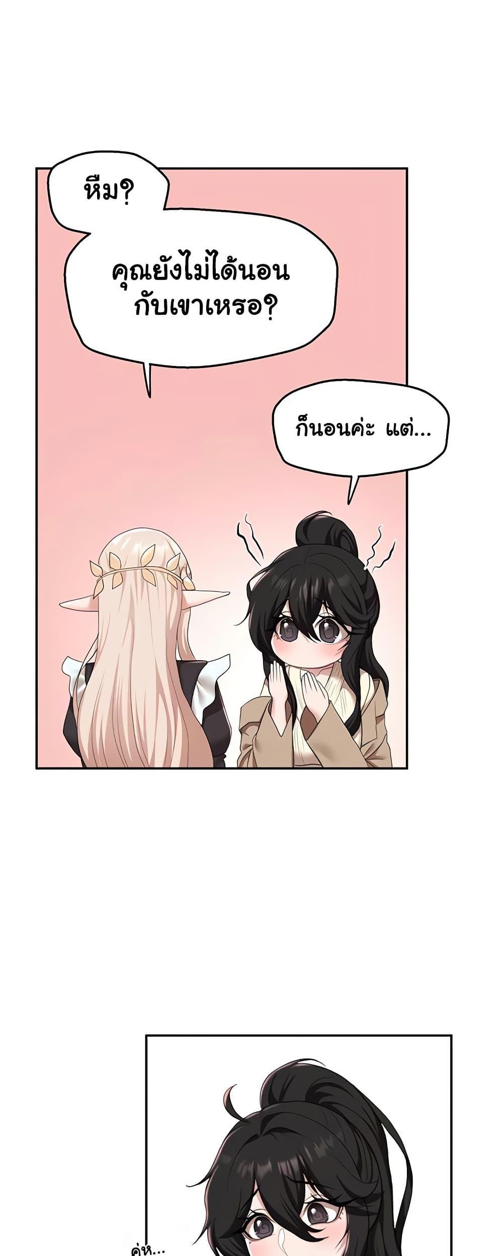 For Sale: Fallen Lady, Never Used - ตอนที่ 39