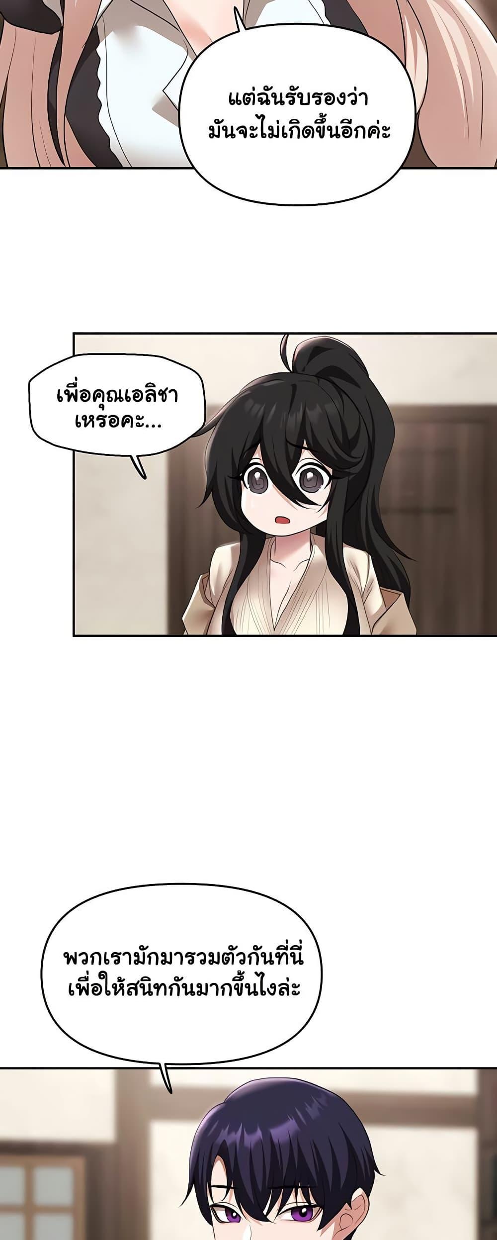 For Sale: Fallen Lady, Never Used - ตอนที่ 39