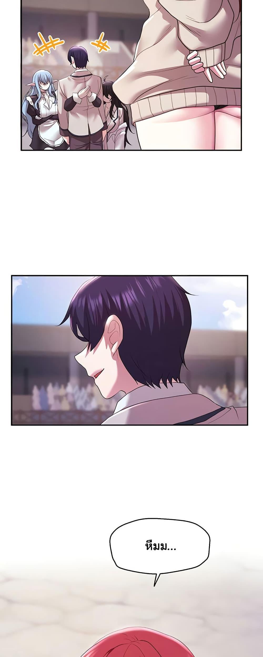 For Sale: Fallen Lady, Never Used - ตอนที่ 39