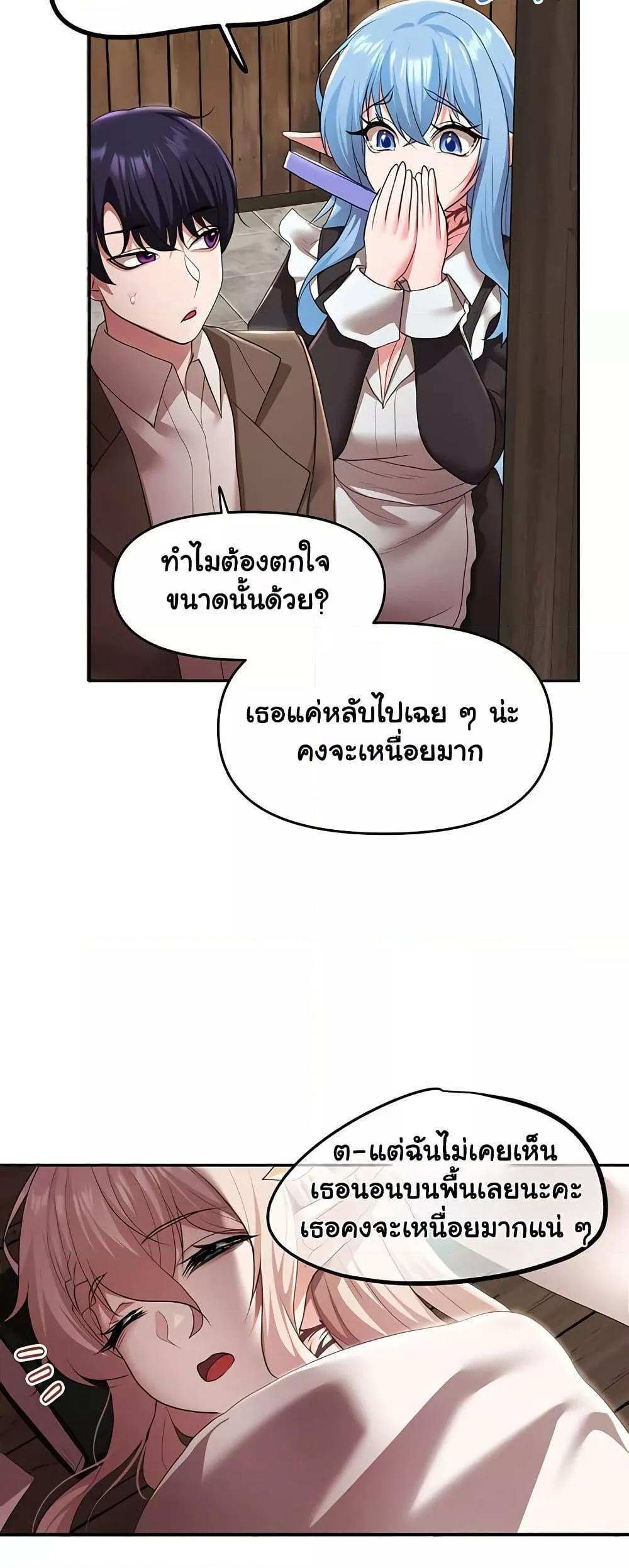 For Sale: Fallen Lady, Never Used - ตอนที่ 39