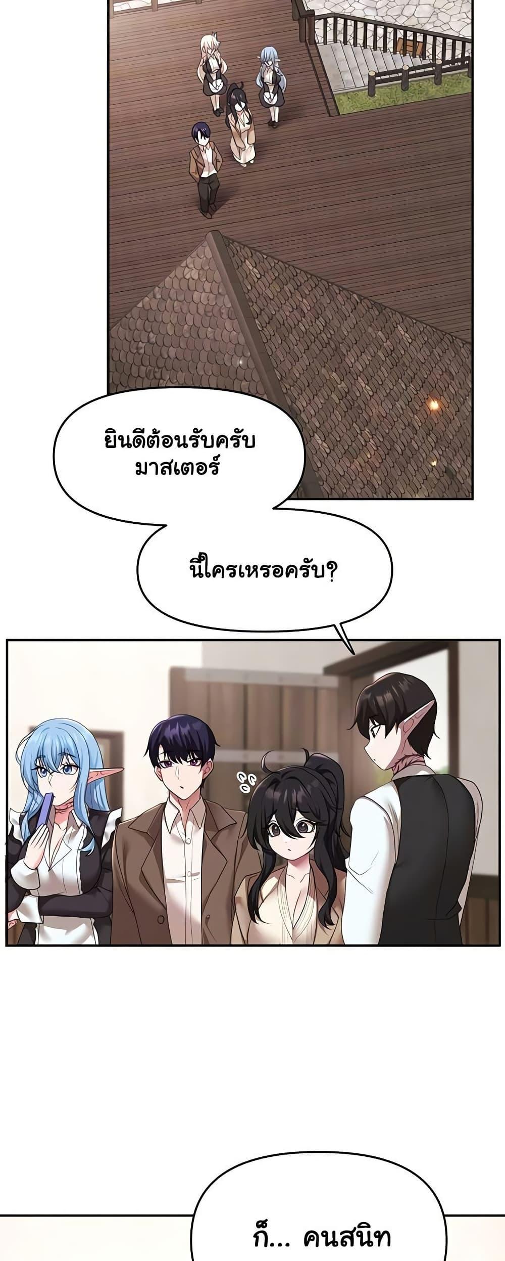 For Sale: Fallen Lady, Never Used - ตอนที่ 39