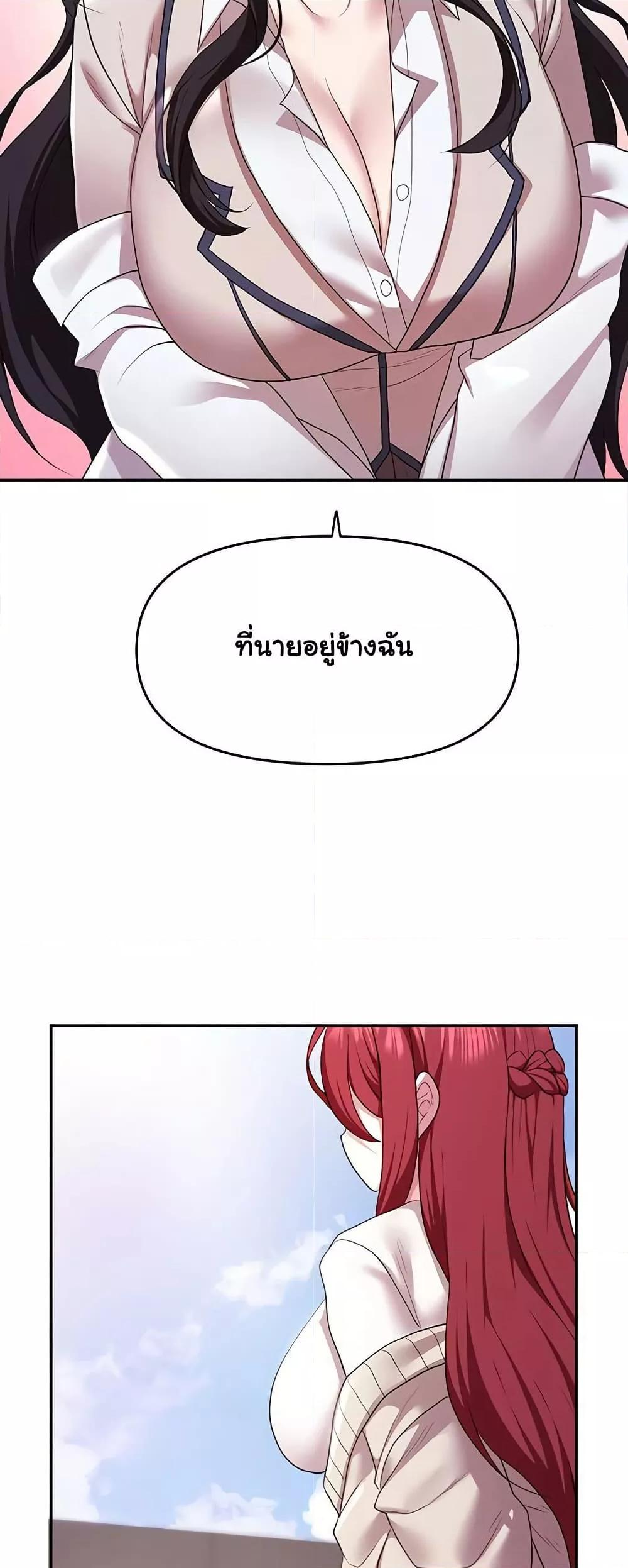 For Sale: Fallen Lady, Never Used - ตอนที่ 39