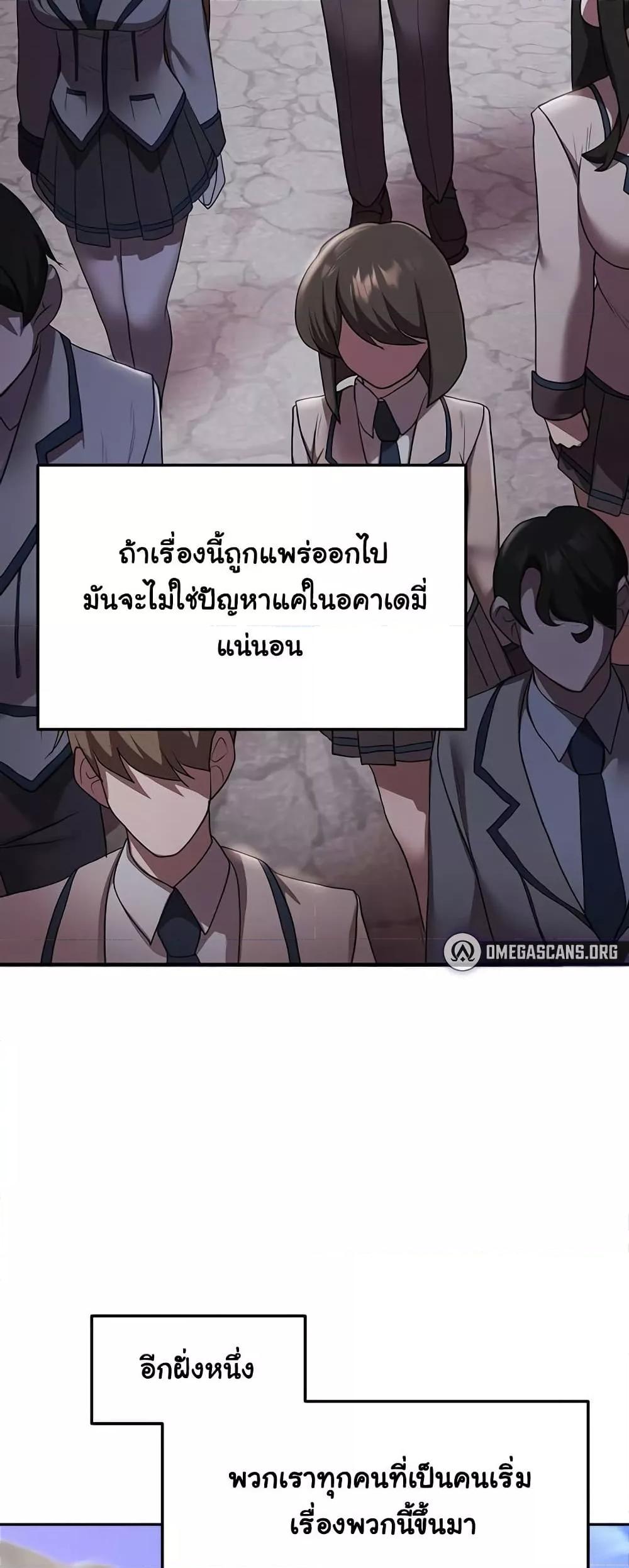 For Sale: Fallen Lady, Never Used - ตอนที่ 39