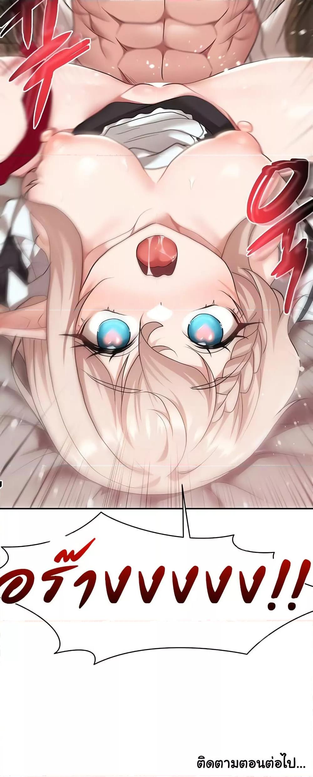 For Sale: Fallen Lady, Never Used - ตอนที่ 39