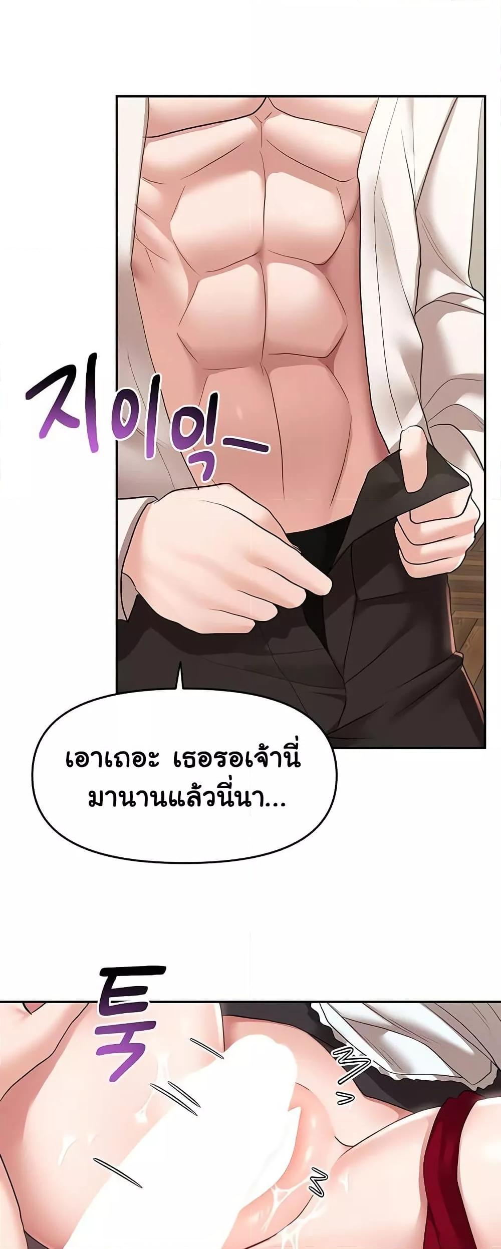 For Sale: Fallen Lady, Never Used - ตอนที่ 39