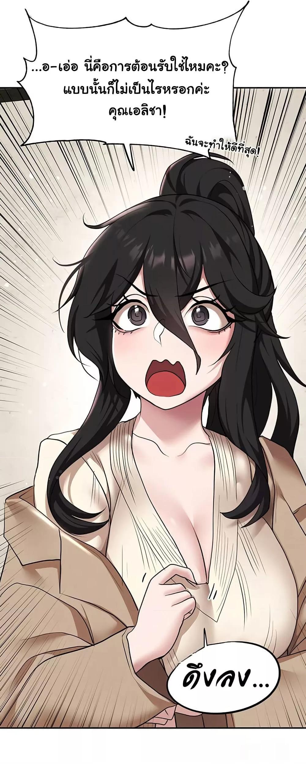 For Sale: Fallen Lady, Never Used - ตอนที่ 39