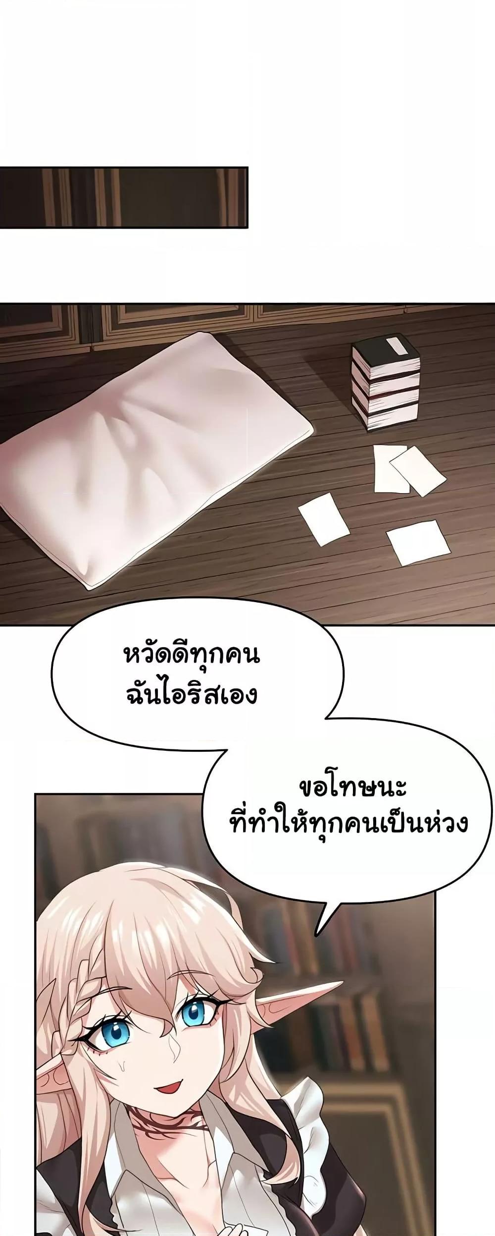 For Sale: Fallen Lady, Never Used - ตอนที่ 39