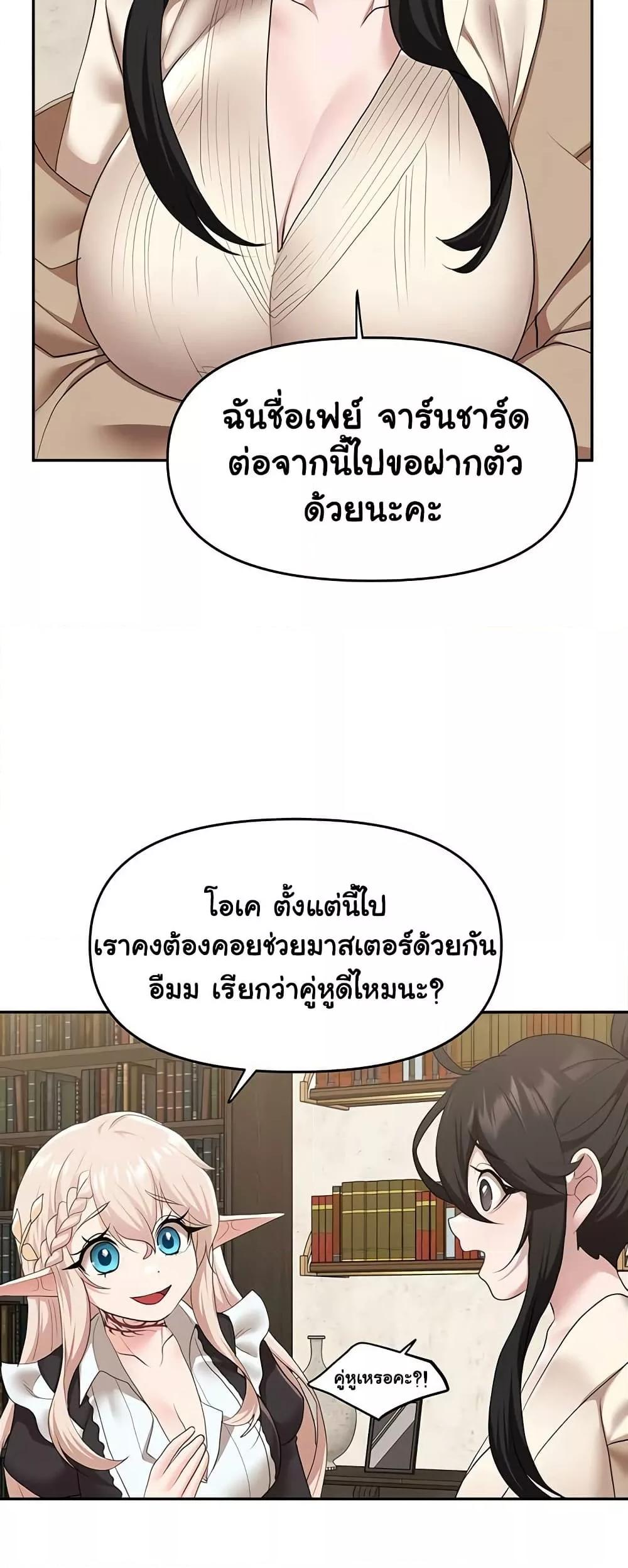 For Sale: Fallen Lady, Never Used - ตอนที่ 39