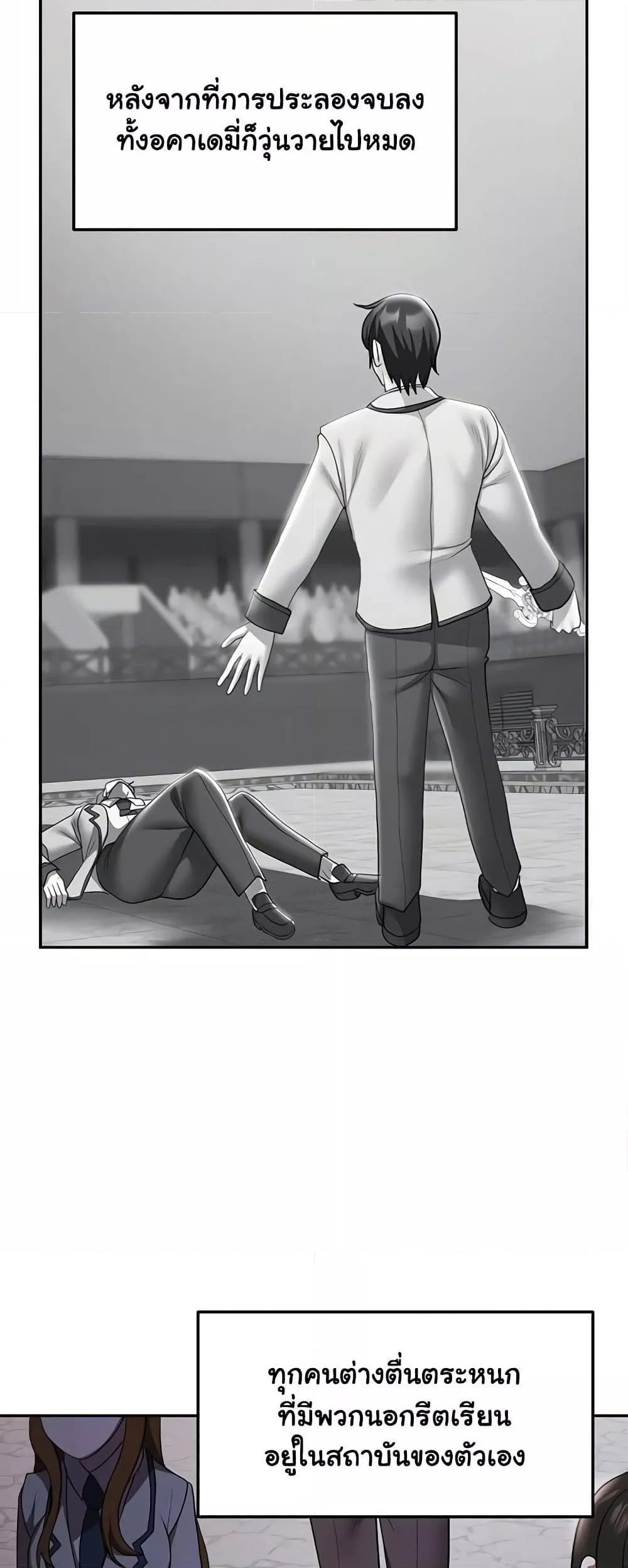 For Sale: Fallen Lady, Never Used - ตอนที่ 39