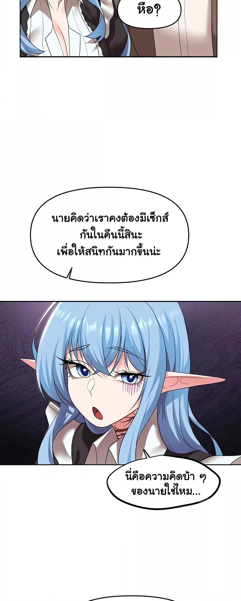 For Sale: Fallen Lady, Never Used - ตอนที่ 39