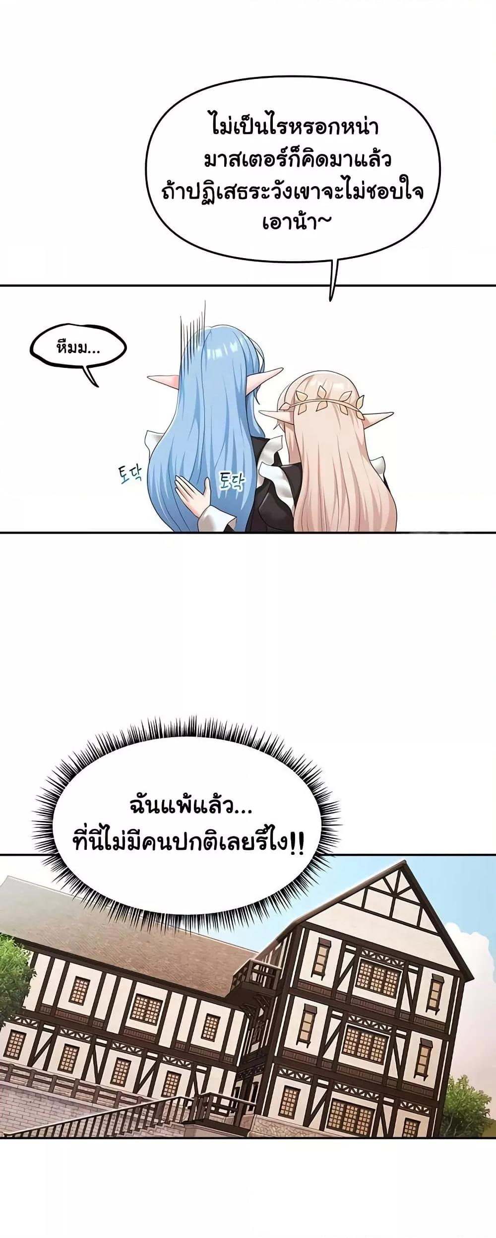 For Sale: Fallen Lady, Never Used - ตอนที่ 39