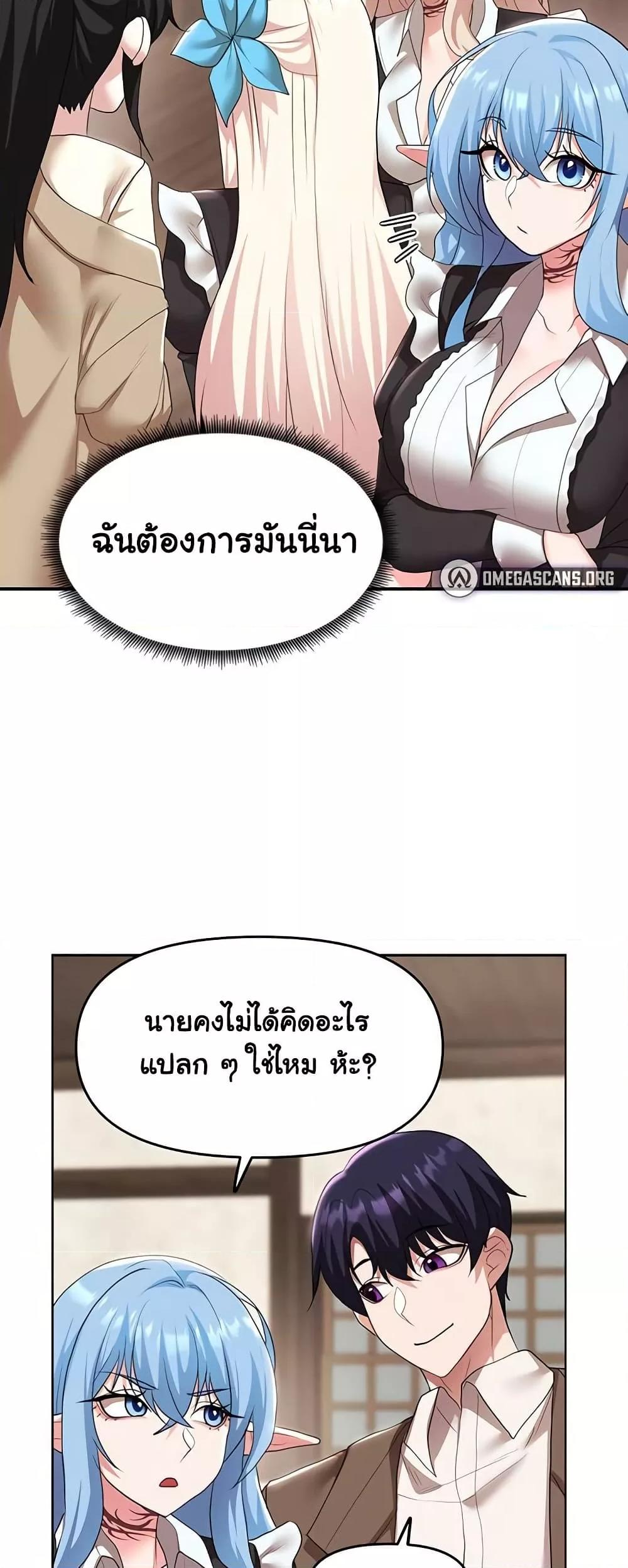 For Sale: Fallen Lady, Never Used - ตอนที่ 39