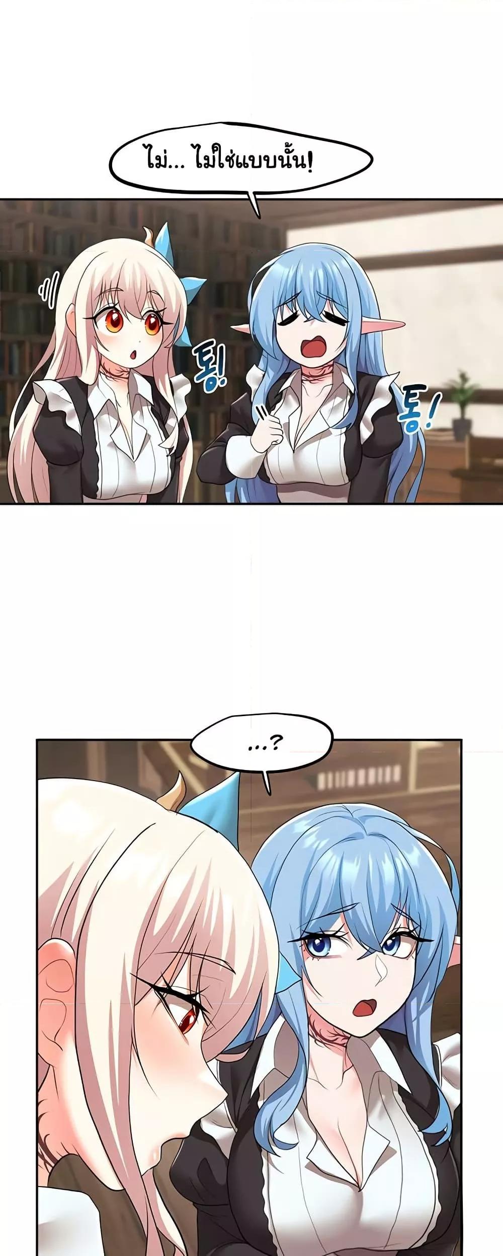 For Sale: Fallen Lady, Never Used - ตอนที่ 39