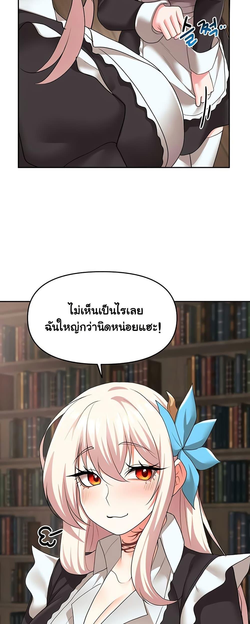 For Sale: Fallen Lady, Never Used - ตอนที่ 39