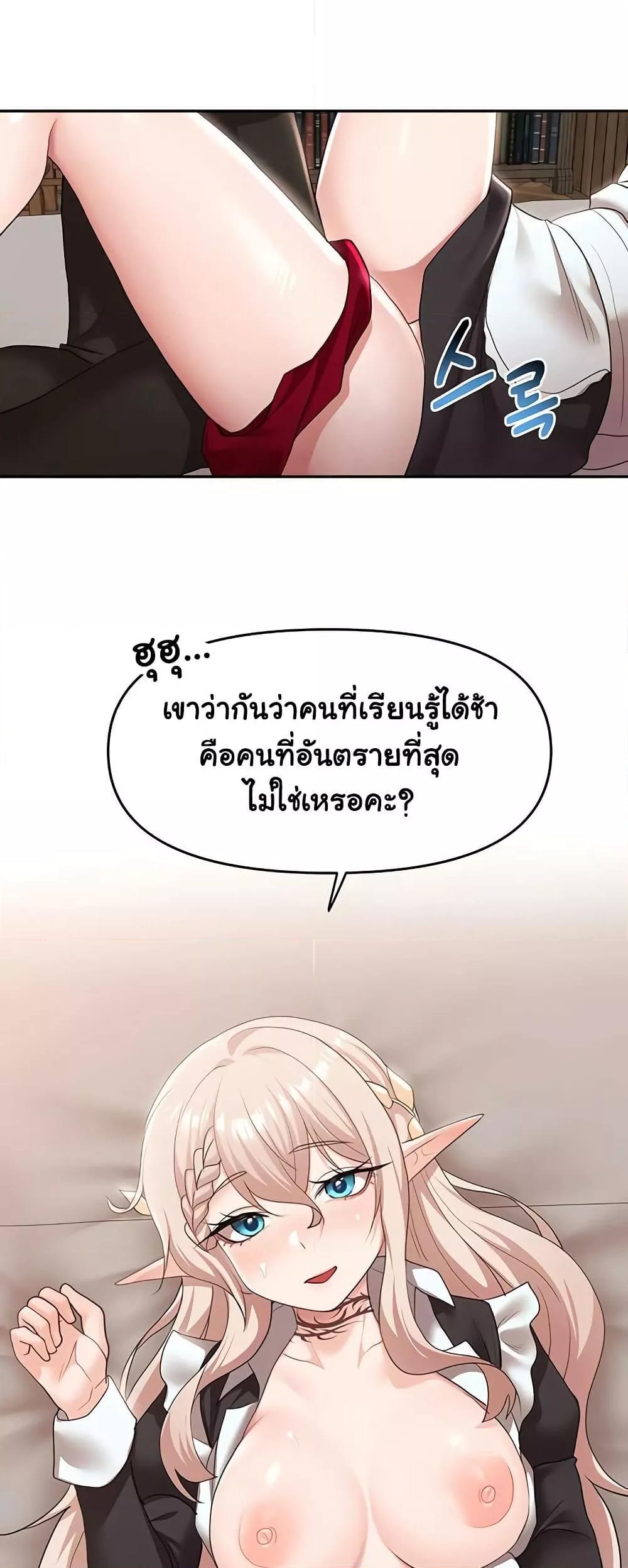 For Sale: Fallen Lady, Never Used - ตอนที่ 39