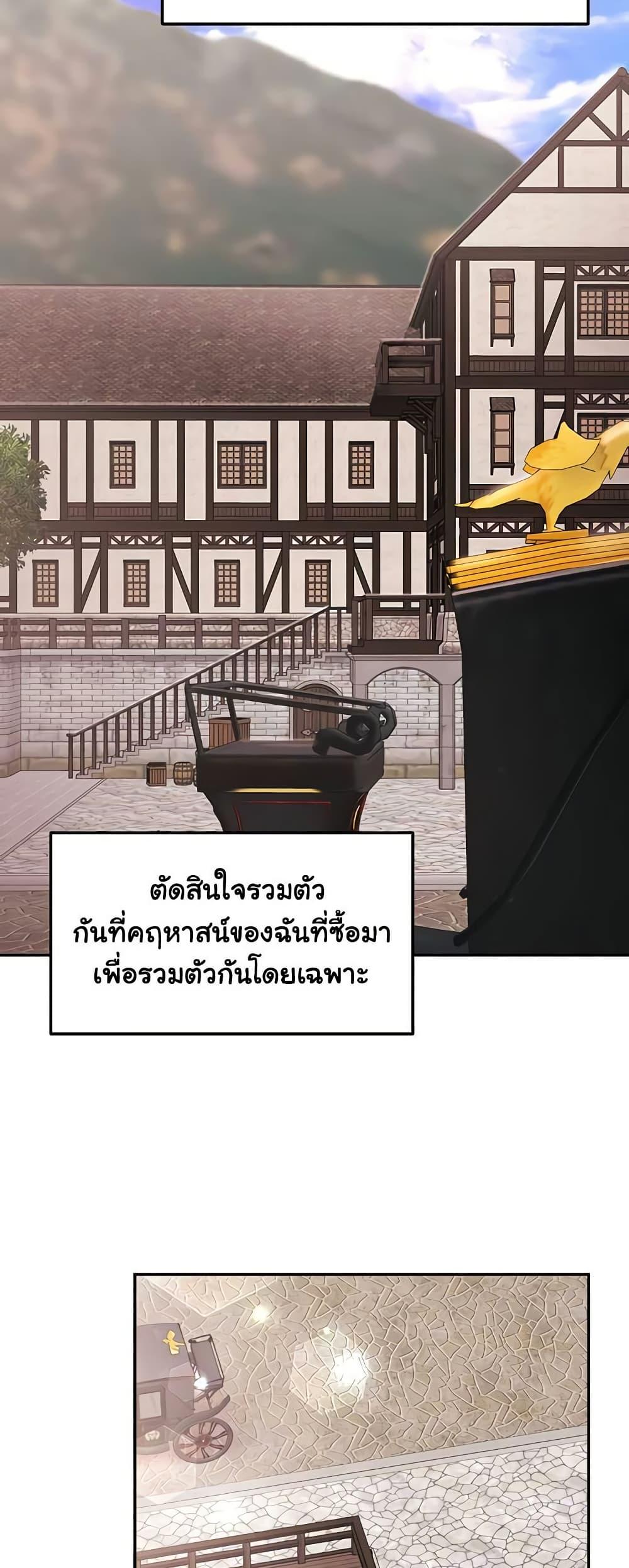 For Sale: Fallen Lady, Never Used - ตอนที่ 39