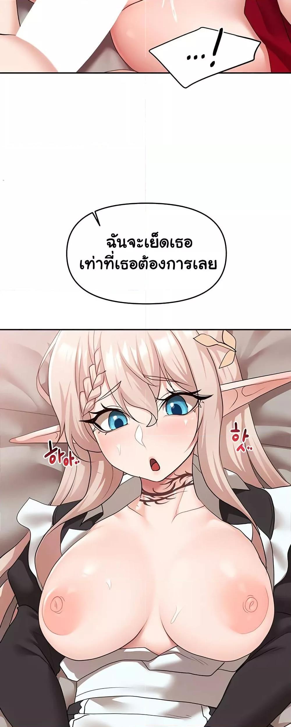 For Sale: Fallen Lady, Never Used - ตอนที่ 39