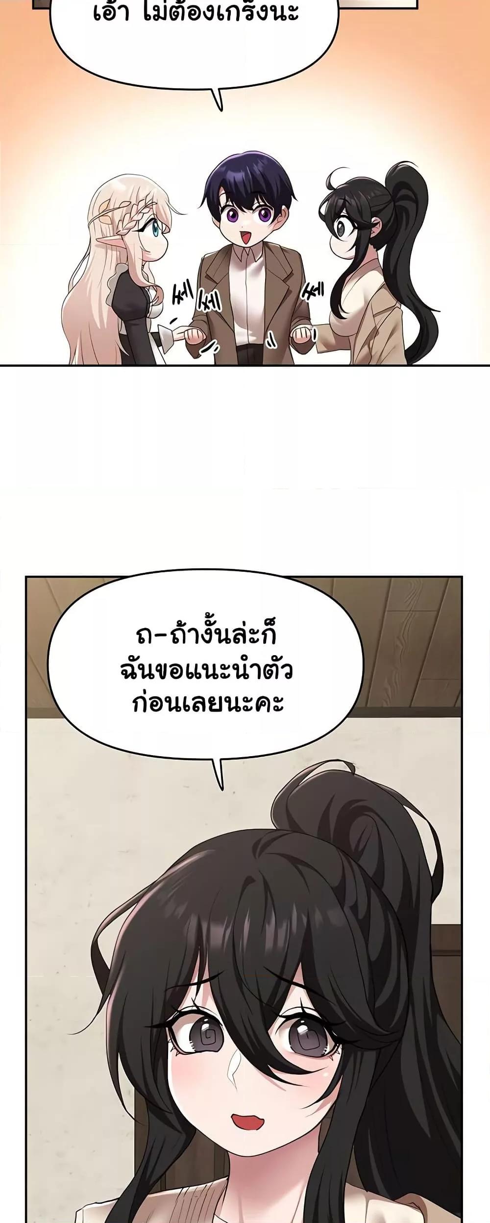 For Sale: Fallen Lady, Never Used - ตอนที่ 39