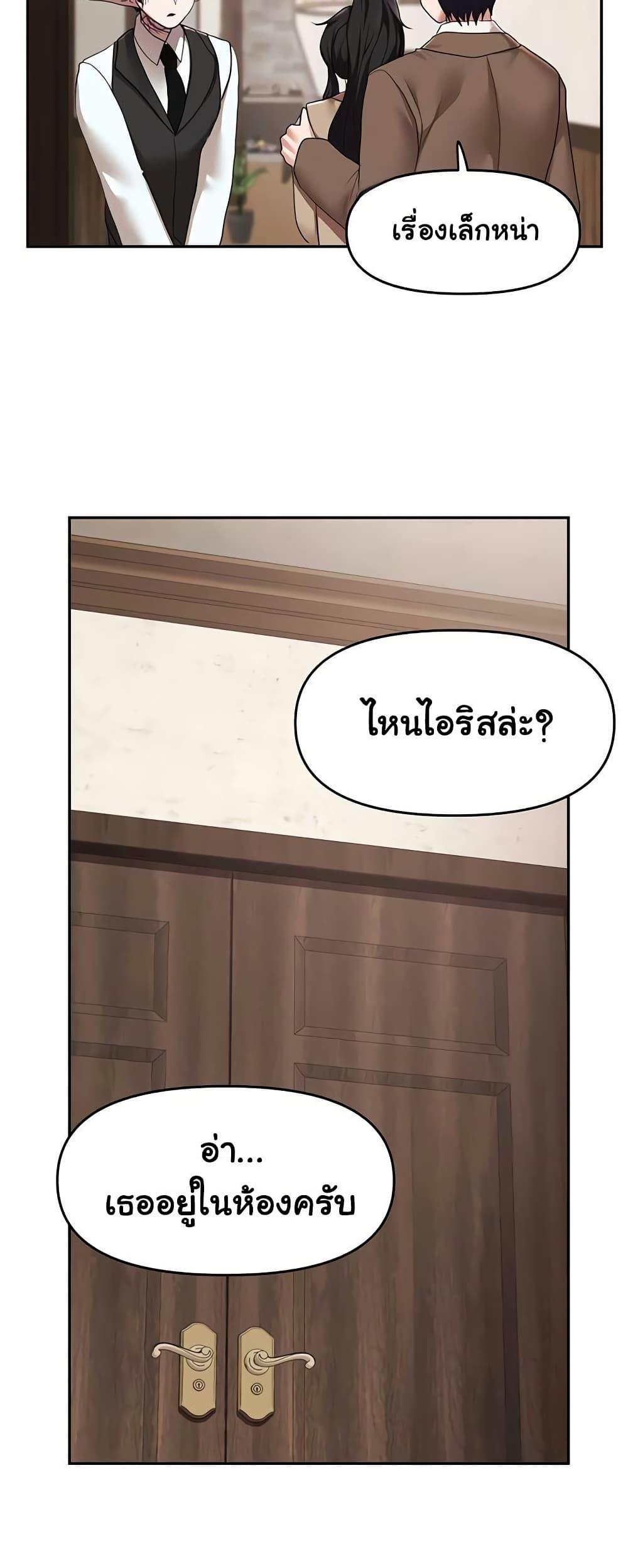 For Sale: Fallen Lady, Never Used - ตอนที่ 39