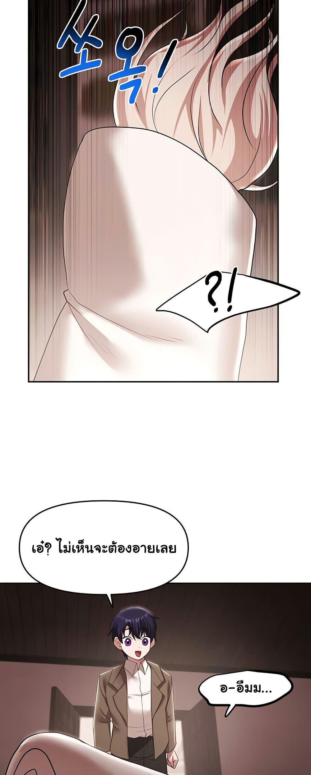 For Sale: Fallen Lady, Never Used - ตอนที่ 39