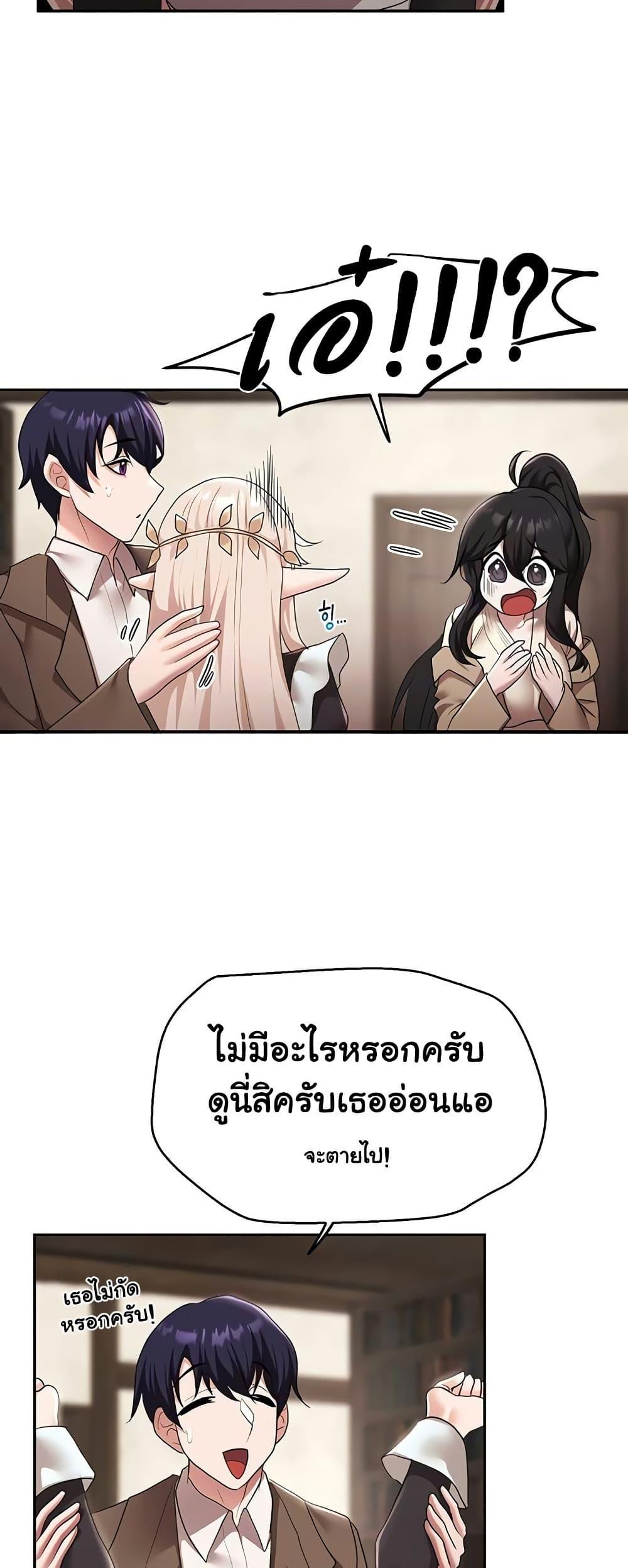 For Sale: Fallen Lady, Never Used - ตอนที่ 39