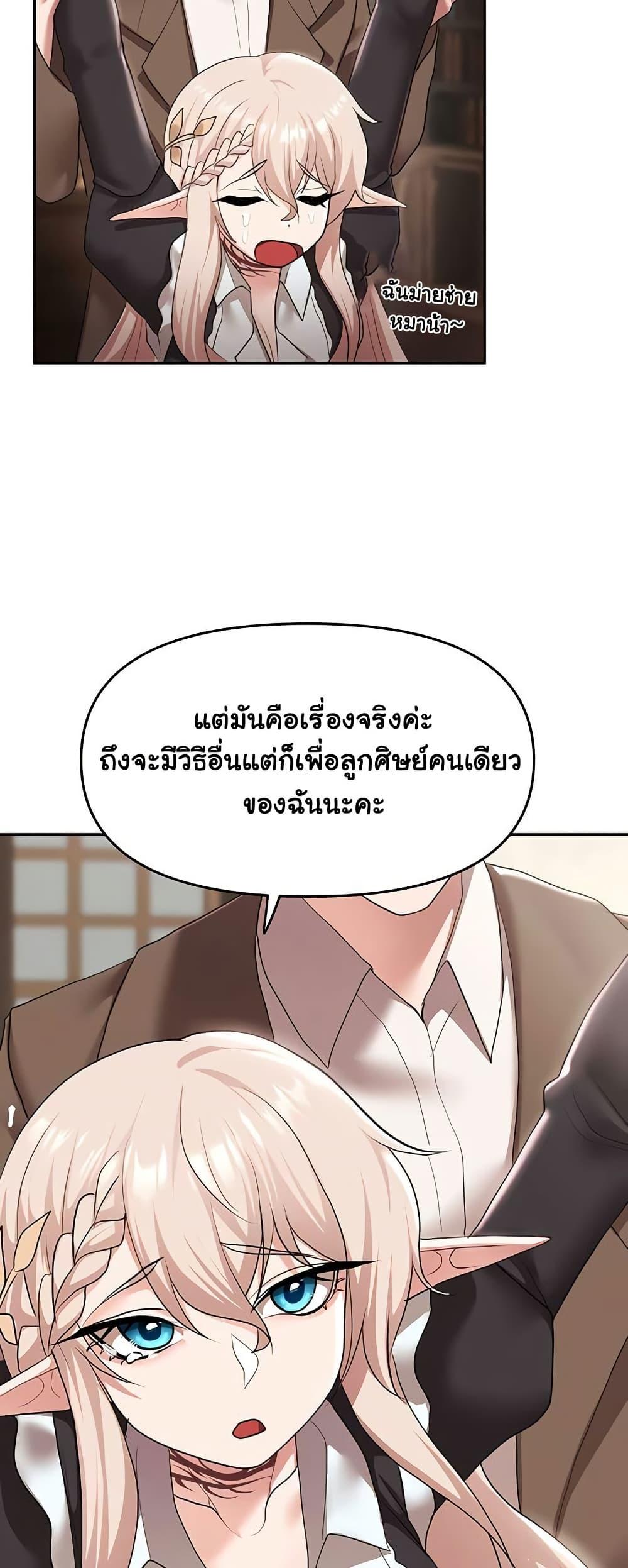 For Sale: Fallen Lady, Never Used - ตอนที่ 39