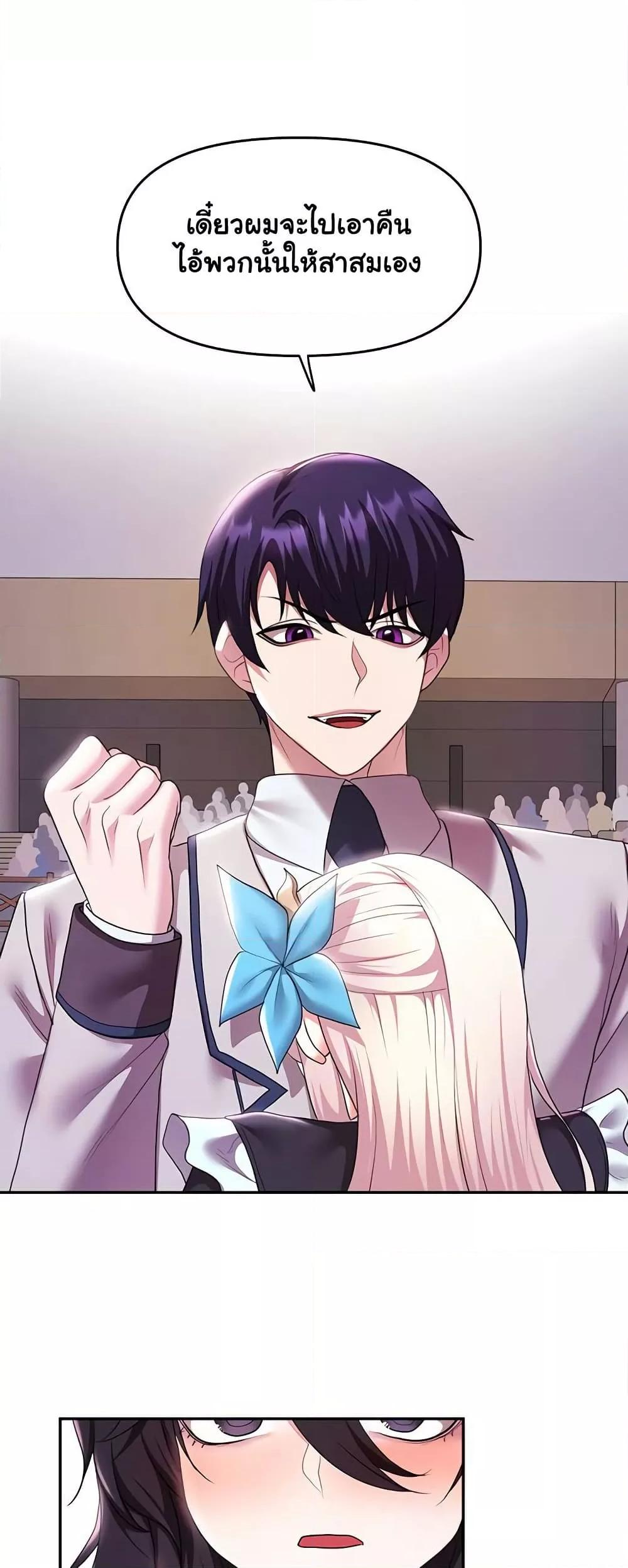 For Sale: Fallen Lady, Never Used - ตอนที่ 39