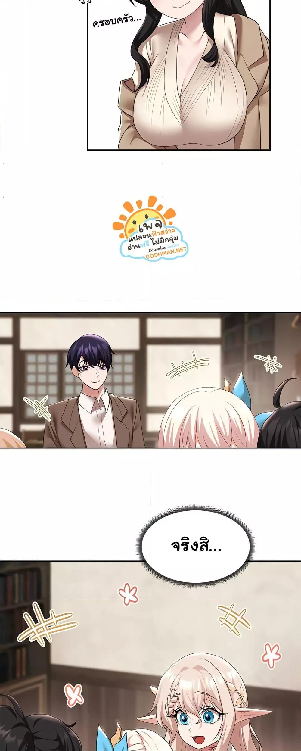 For Sale: Fallen Lady, Never Used - ตอนที่ 39