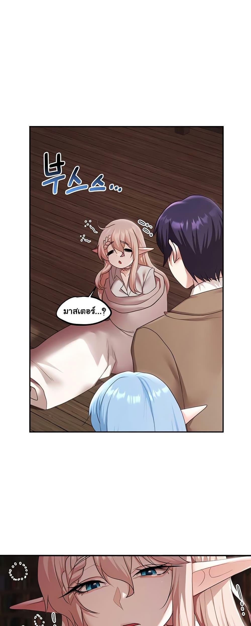 For Sale: Fallen Lady, Never Used - ตอนที่ 39