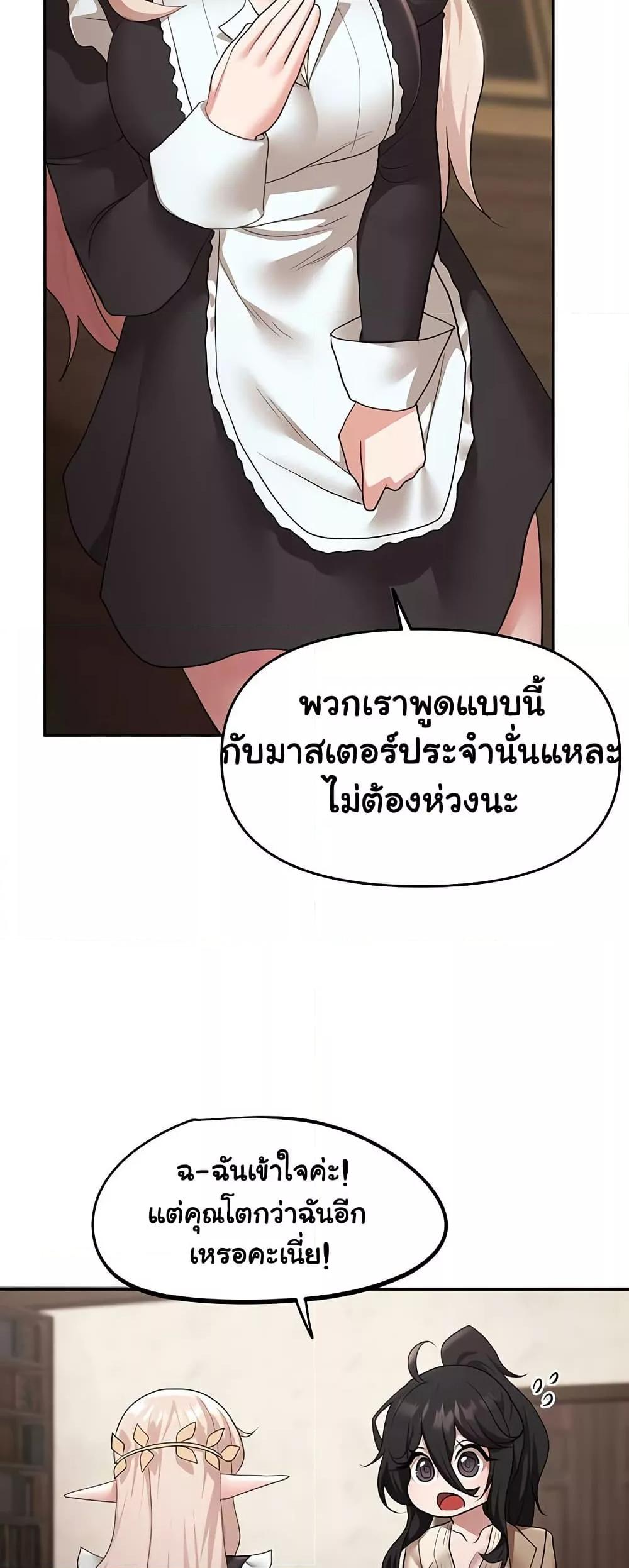 For Sale: Fallen Lady, Never Used - ตอนที่ 39