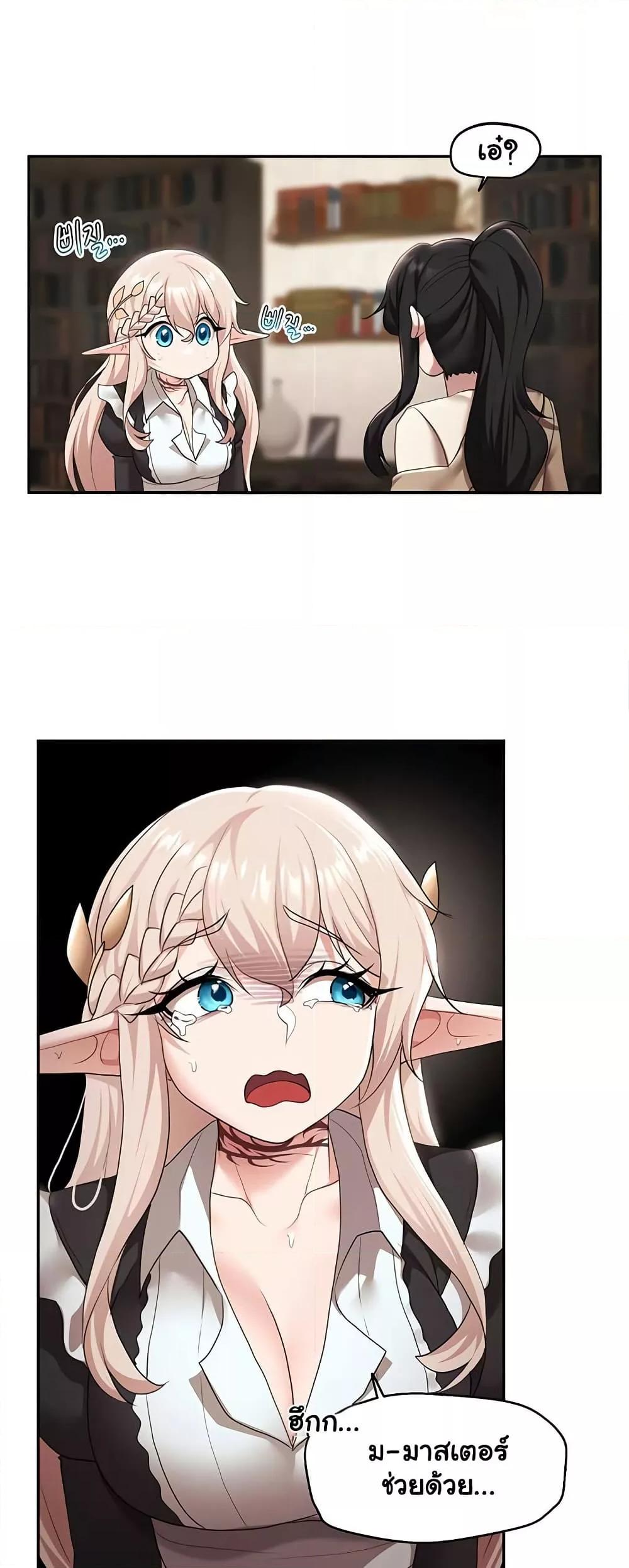 For Sale: Fallen Lady, Never Used - ตอนที่ 39