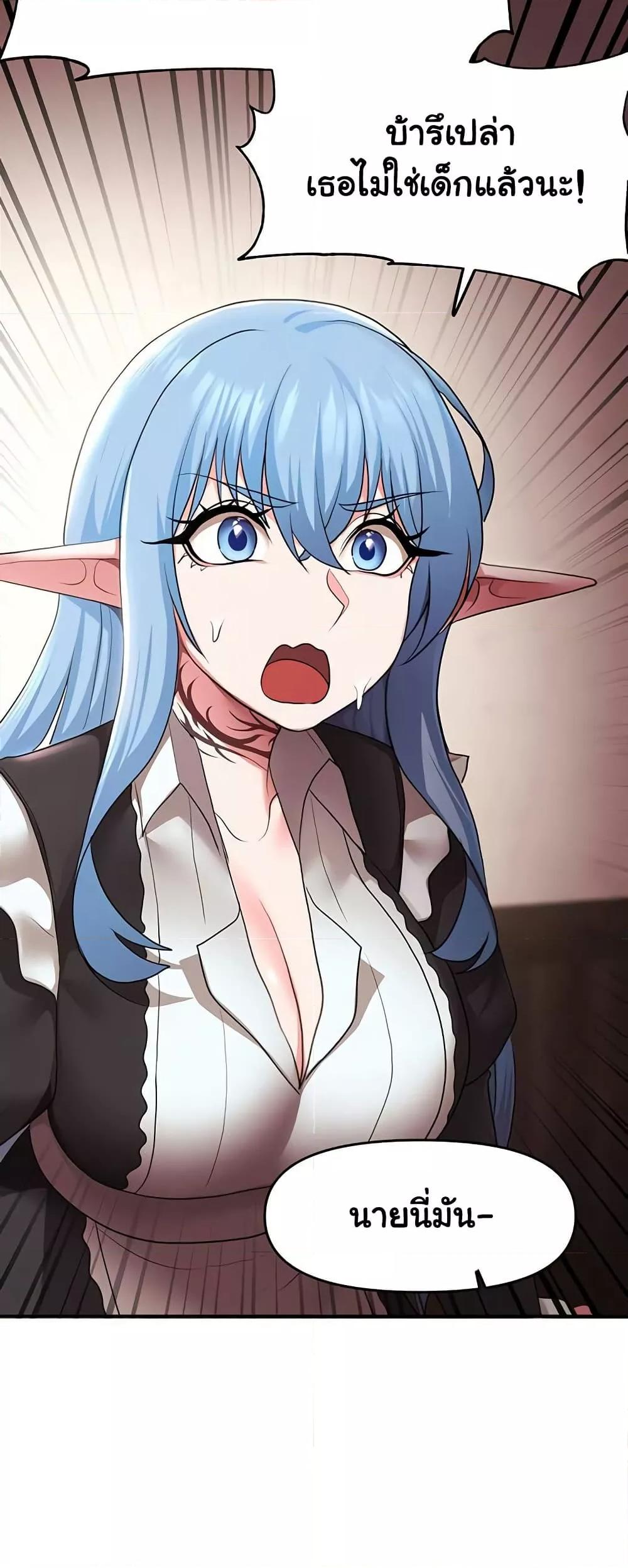 For Sale: Fallen Lady, Never Used - ตอนที่ 39