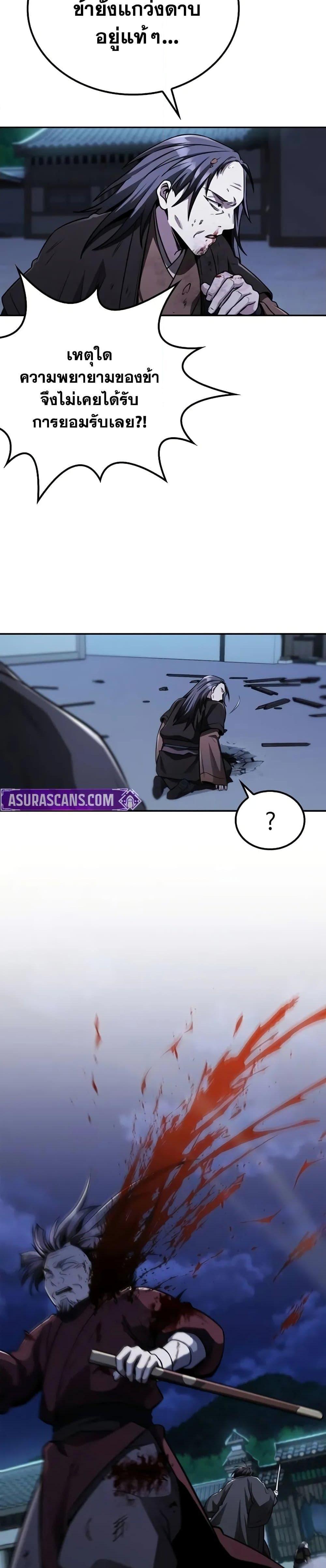 Mount Hua Sect’s Genius Phantom Swordsman ยอดอัจฉริยะนักดาบเงามายาแห่งฮวาซาน ตอนที่ 13 แปลไทย