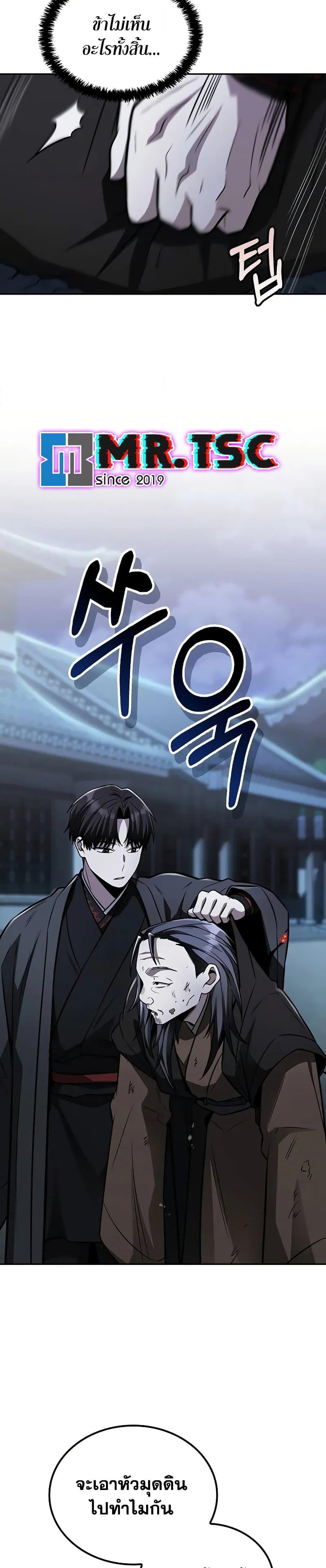 Mount Hua Sect’s Genius Phantom Swordsman ยอดอัจฉริยะนักดาบเงามายาแห่งฮวาซาน ตอนที่ 13 แปลไทย