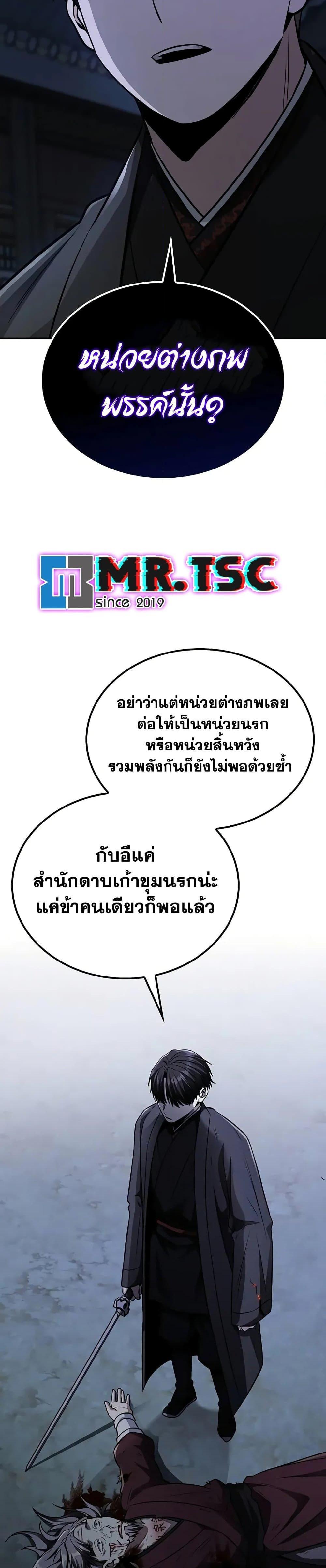 Mount Hua Sect’s Genius Phantom Swordsman ยอดอัจฉริยะนักดาบเงามายาแห่งฮวาซาน ตอนที่ 13 แปลไทย