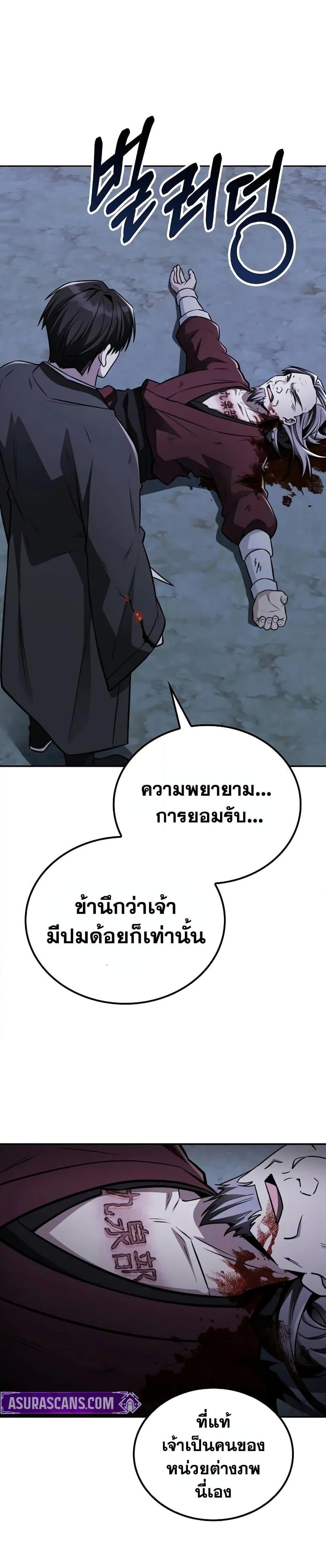 Mount Hua Sect’s Genius Phantom Swordsman ยอดอัจฉริยะนักดาบเงามายาแห่งฮวาซาน ตอนที่ 13 แปลไทย